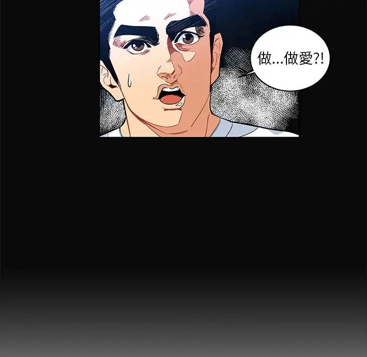 亲爱的你-Liebling！第5话