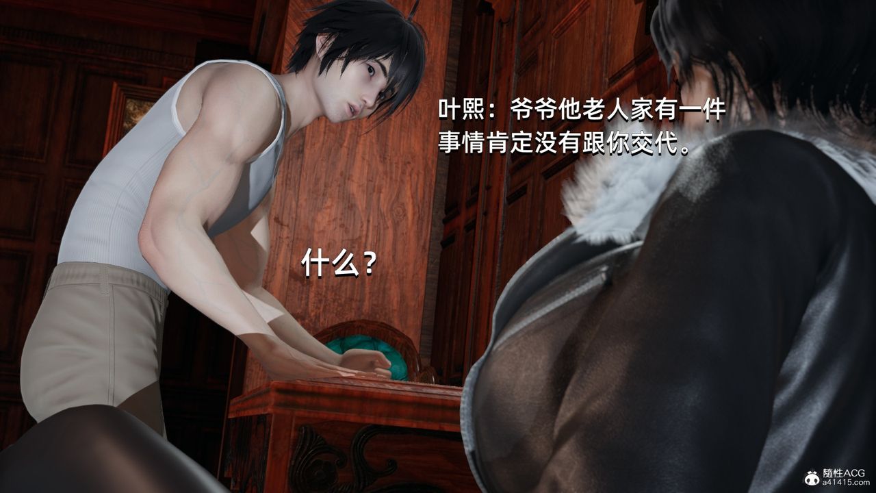 [3D]我成瞭大反派第15话