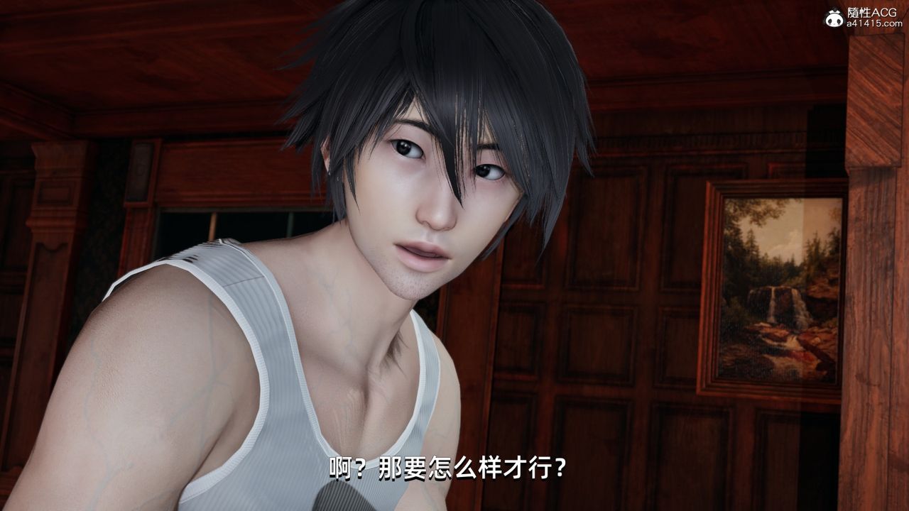 [3D]我成瞭大反派第15话