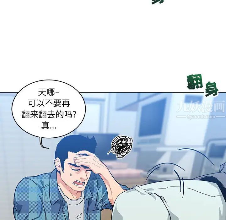 亲爱的你-Liebling！第5话