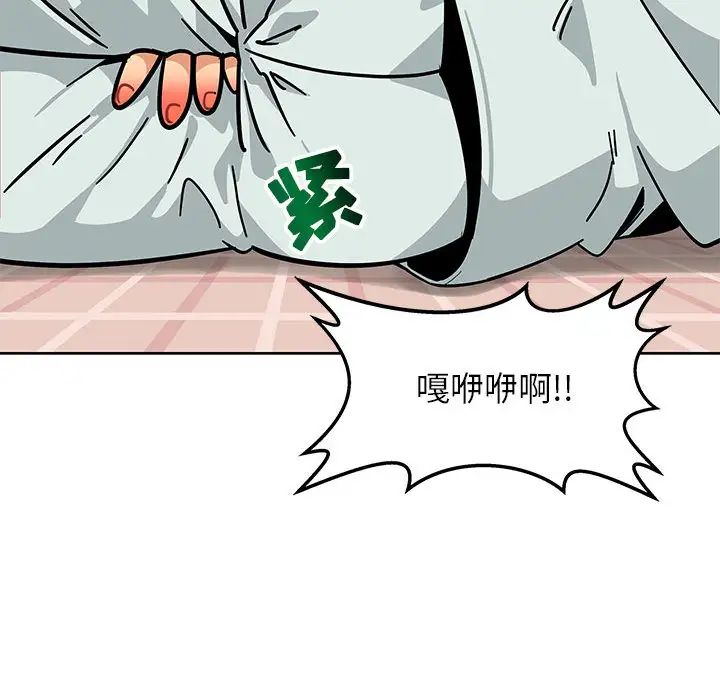 亲爱的你-Liebling！第5话