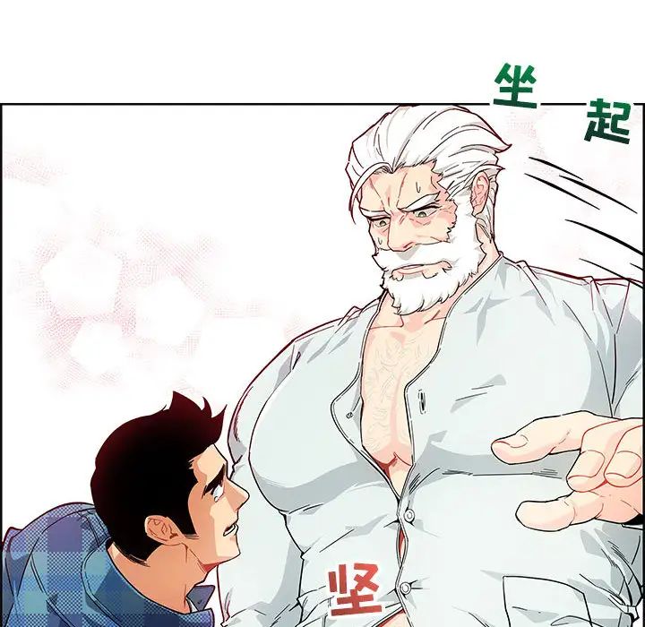 亲爱的你-Liebling！第5话