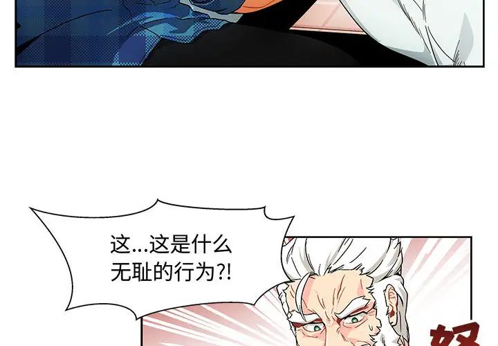 亲爱的你-Liebling!第6话