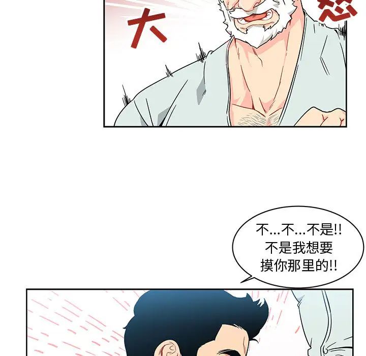 亲爱的你-Liebling!第6话