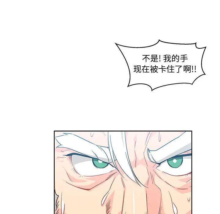 亲爱的你-Liebling!第6话