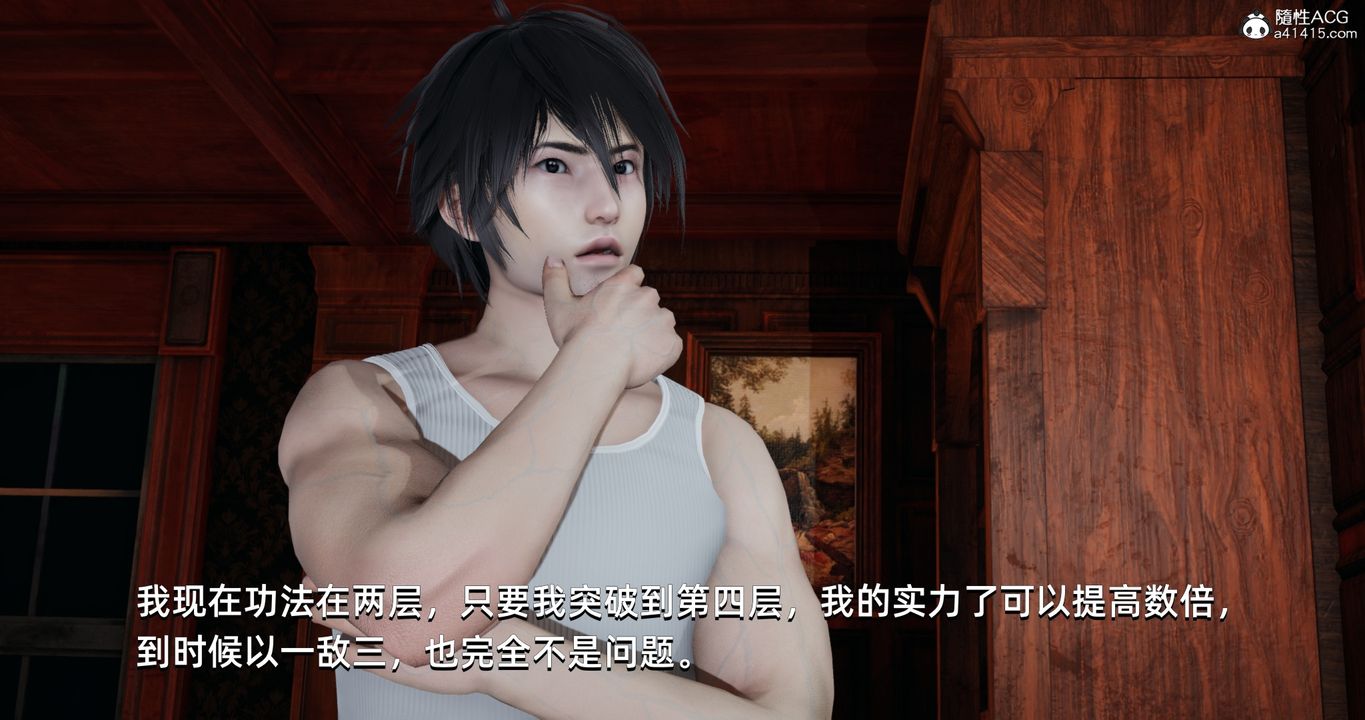 [3D]我成瞭大反派第16话