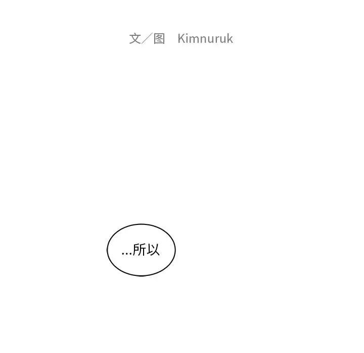 亲爱的你-Liebling！第6话