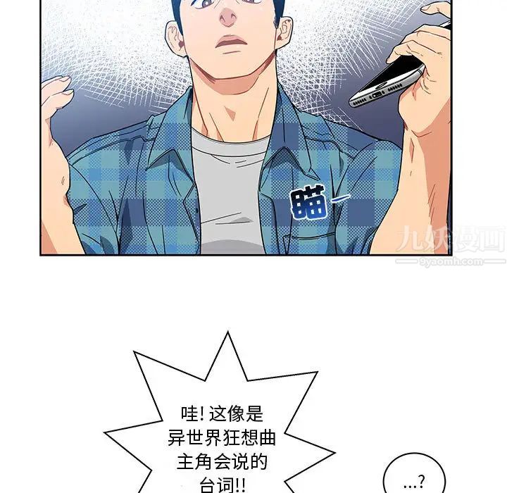 亲爱的你-Liebling!第6话