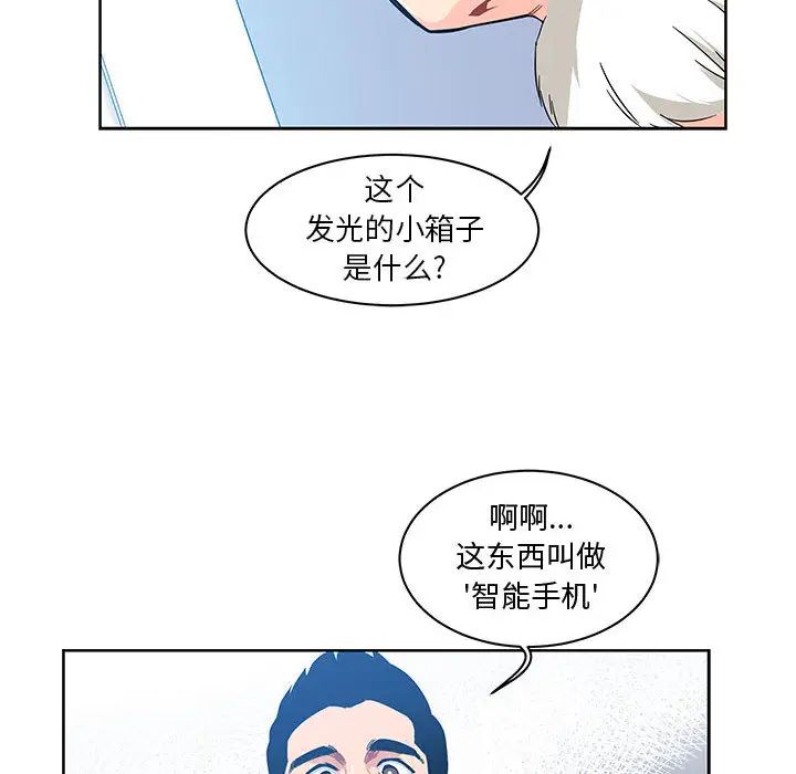 亲爱的你-Liebling!第6话