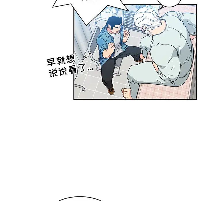 亲爱的你-Liebling!第6话