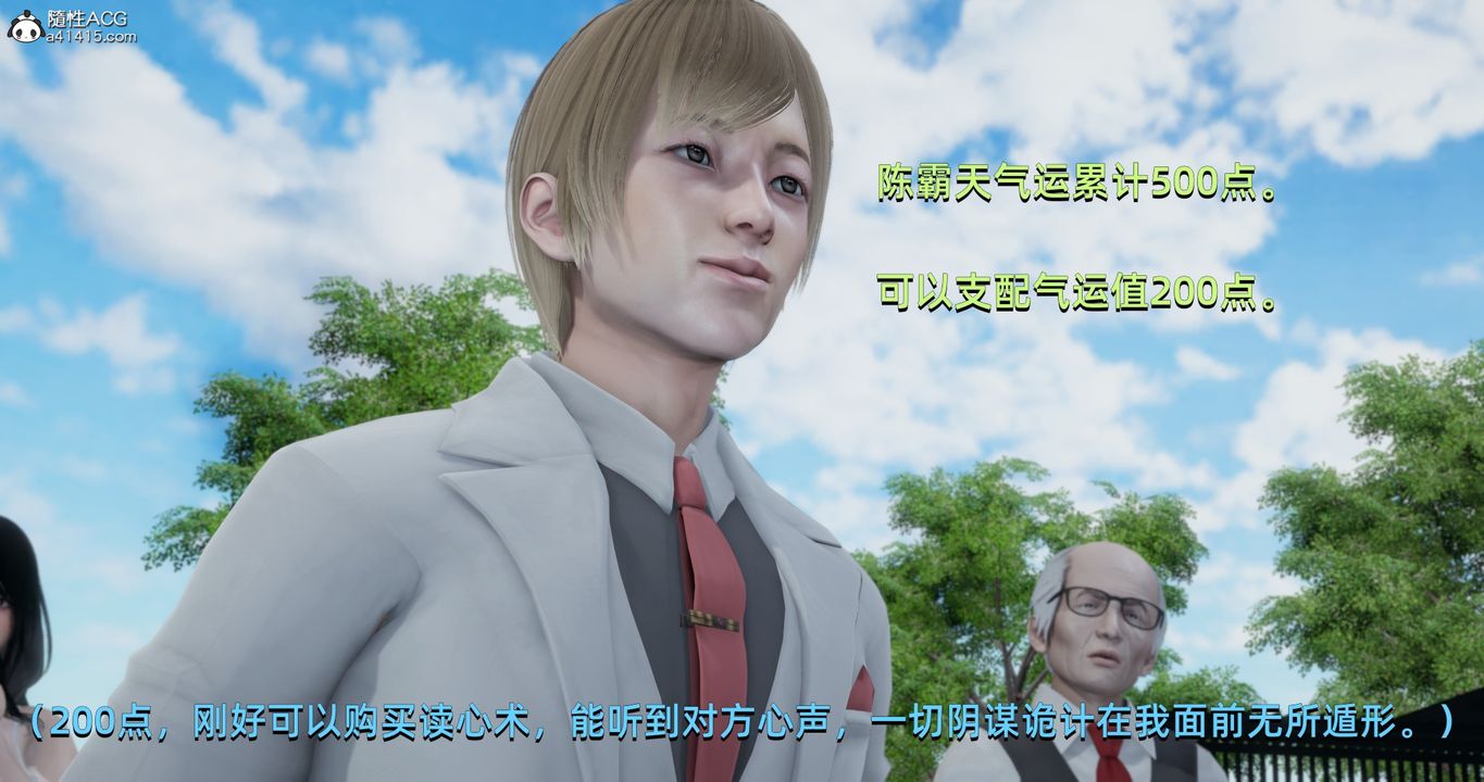 [3D]我成瞭大反派第16话