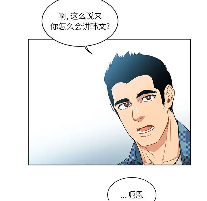 亲爱的你-Liebling！第6话