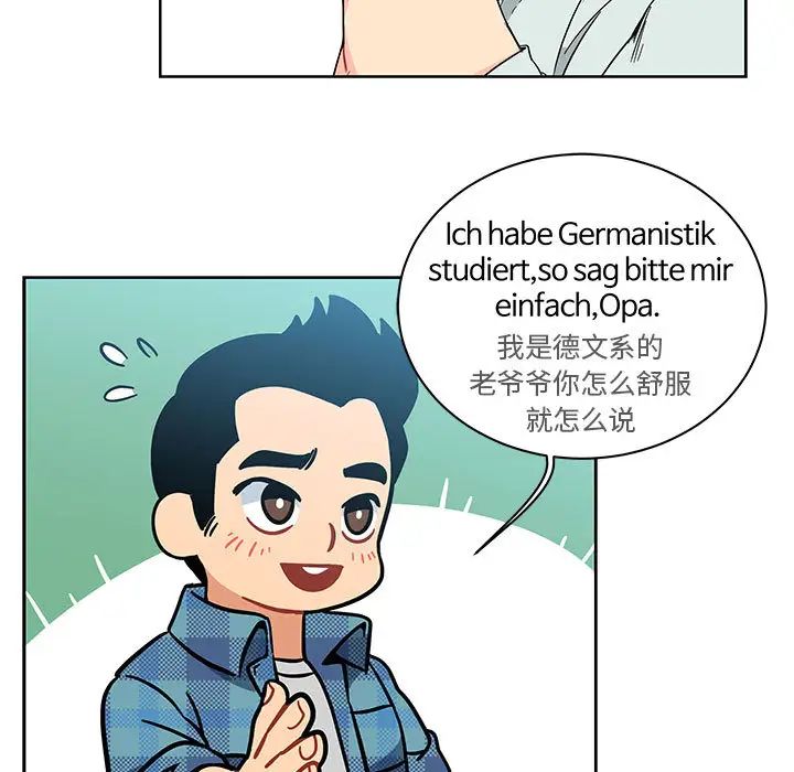 亲爱的你-Liebling!第6话