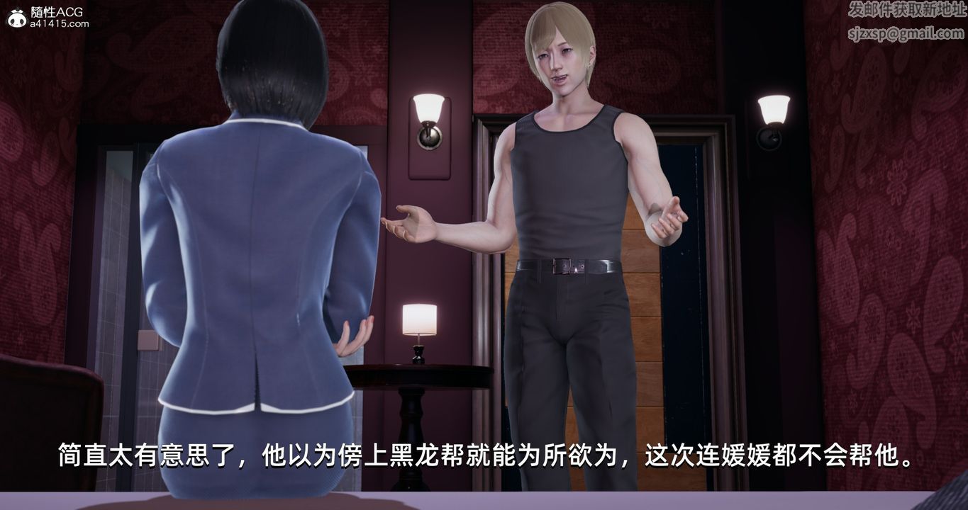 [3D]我成瞭大反派第16话