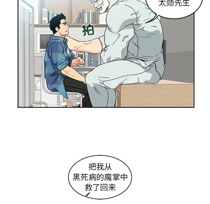 亲爱的你-Liebling!第6话