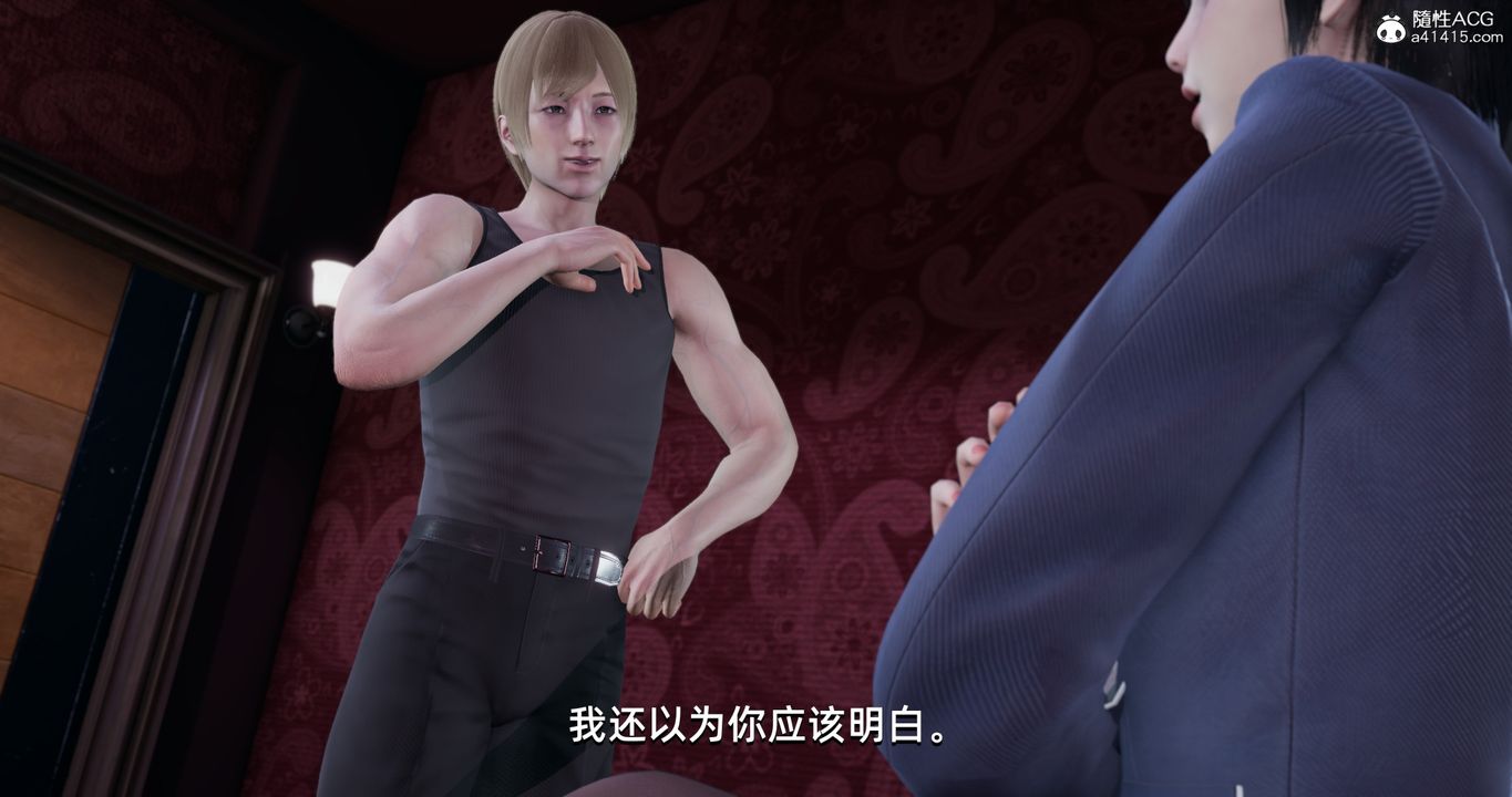 [3D]我成瞭大反派第16话