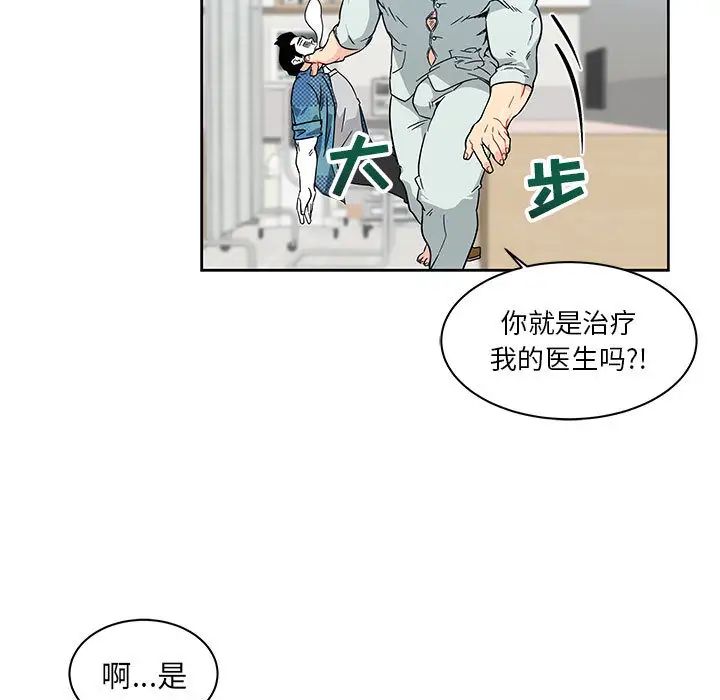 亲爱的你-Liebling!第6话