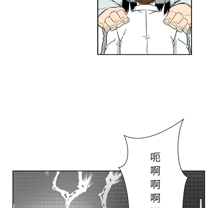 亲爱的你-Liebling!第6话