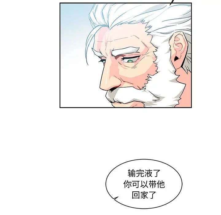 亲爱的你-Liebling!第6话