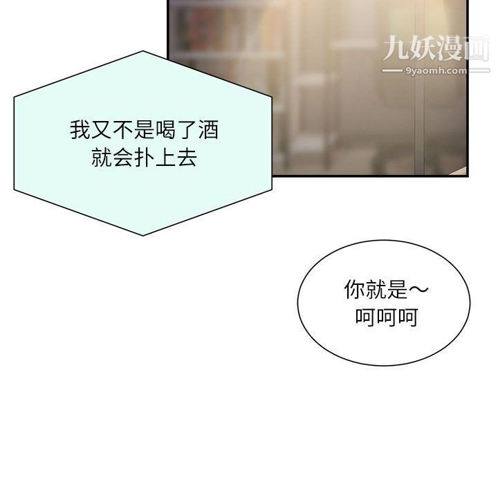 不务正业第21话