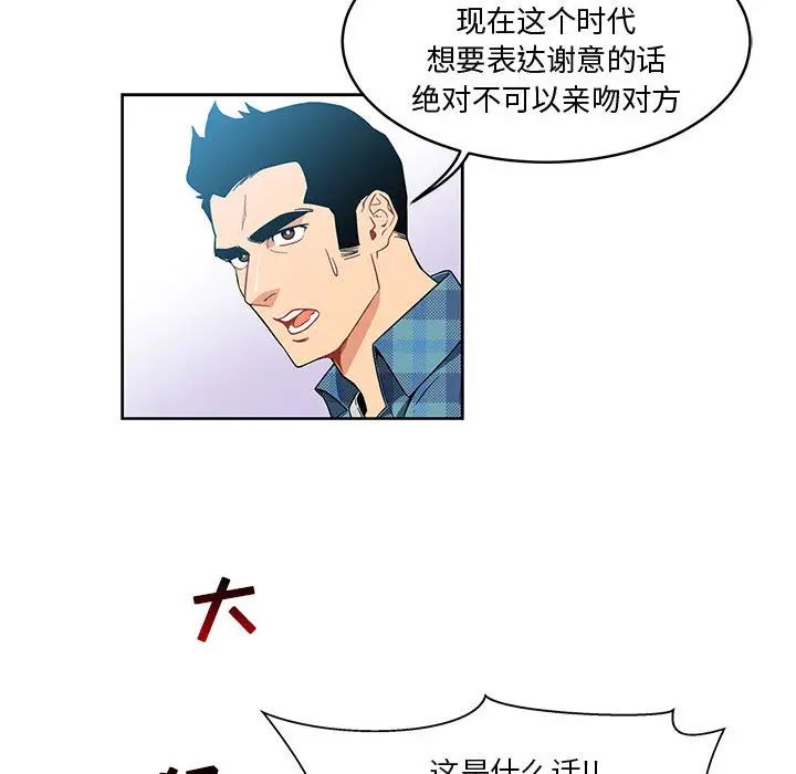 亲爱的你-Liebling!第6话