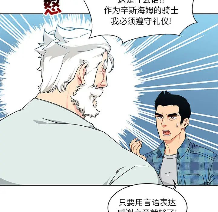 亲爱的你-Liebling!第6话