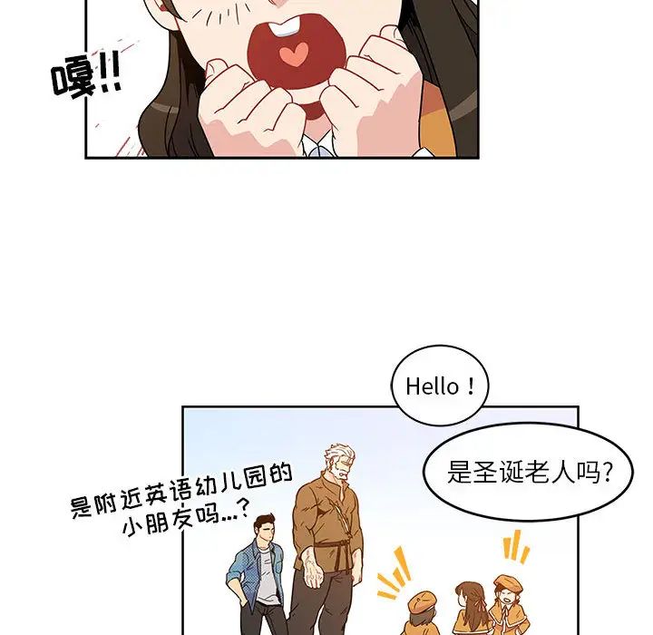 亲爱的你-Liebling!第6话