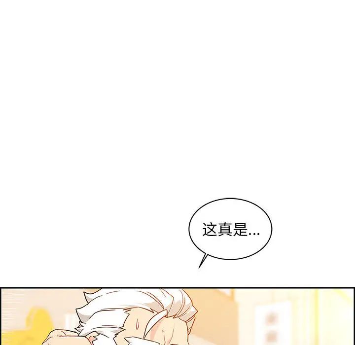 亲爱的你-Liebling!第6话