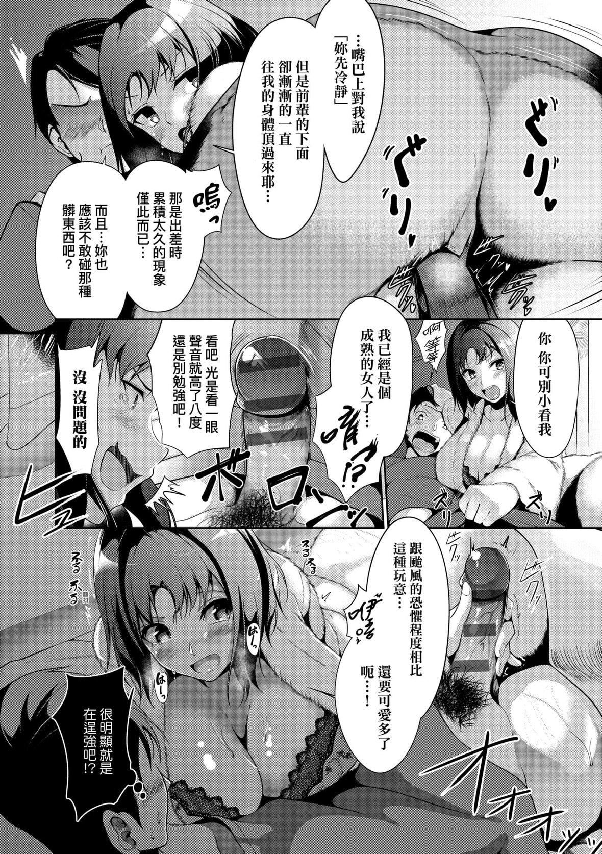 [みそおでん]こいちちざかり[黑条修正][未来数位中文][恋乳少女盛开中特装版][みそおでん]こいちちざかり[黑条修正][未来数位中文][恋乳少女盛开中特装版]
