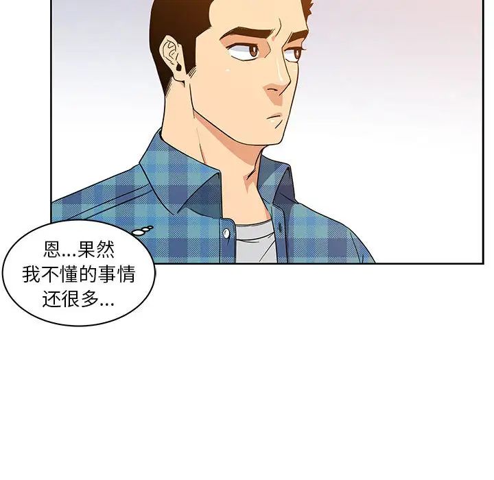 亲爱的你-Liebling!第6话