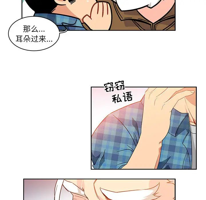 亲爱的你-Liebling!第6话