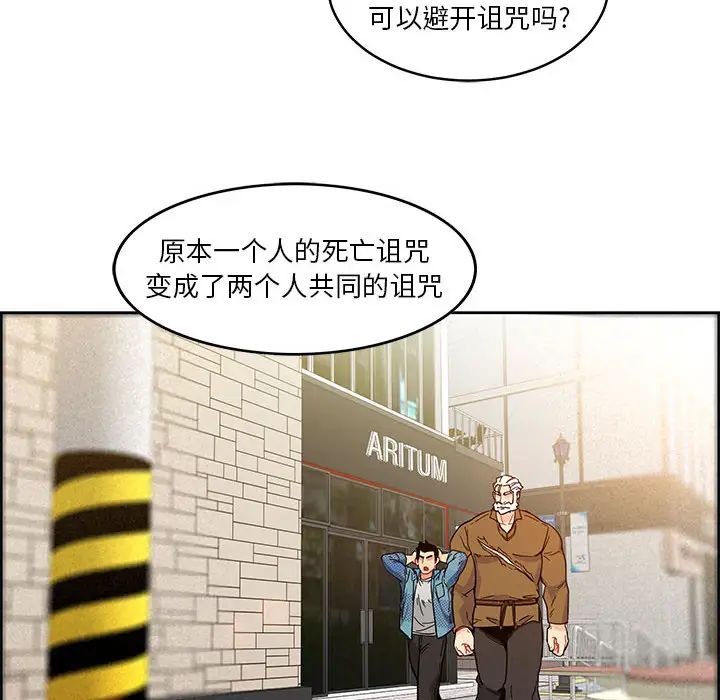 亲爱的你-Liebling!第6话