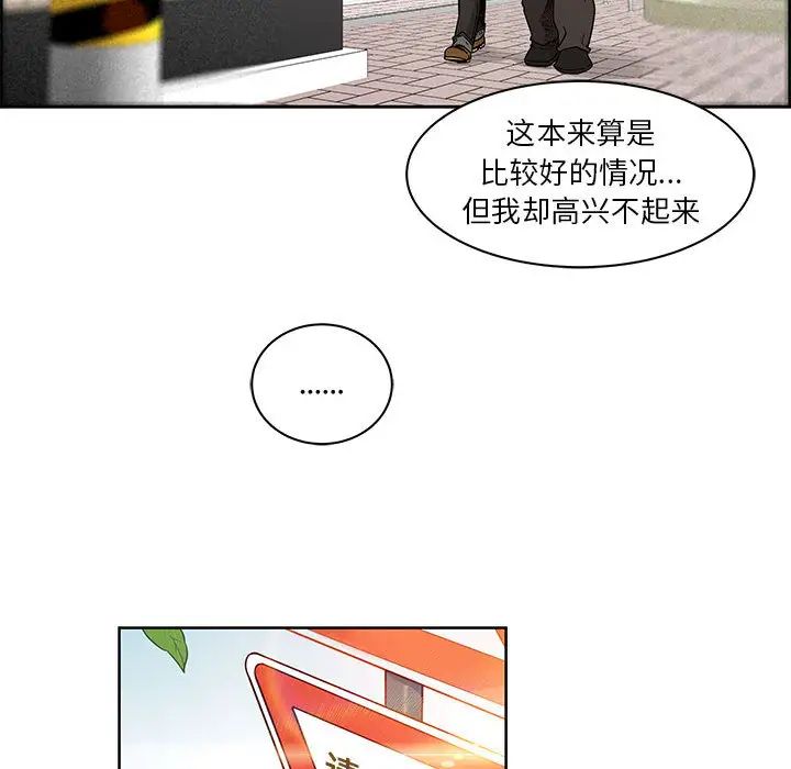 亲爱的你-Liebling!第6话