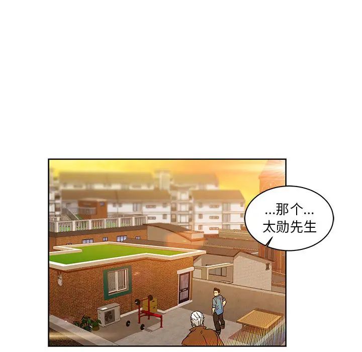 亲爱的你-Liebling！第6话