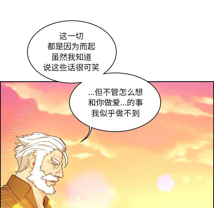 亲爱的你-Liebling!第6话