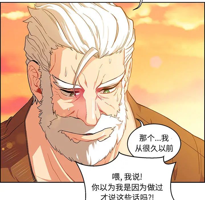 亲爱的你-Liebling！第6话