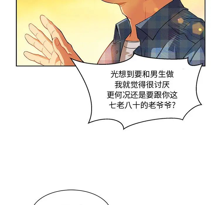 亲爱的你-Liebling!第6话