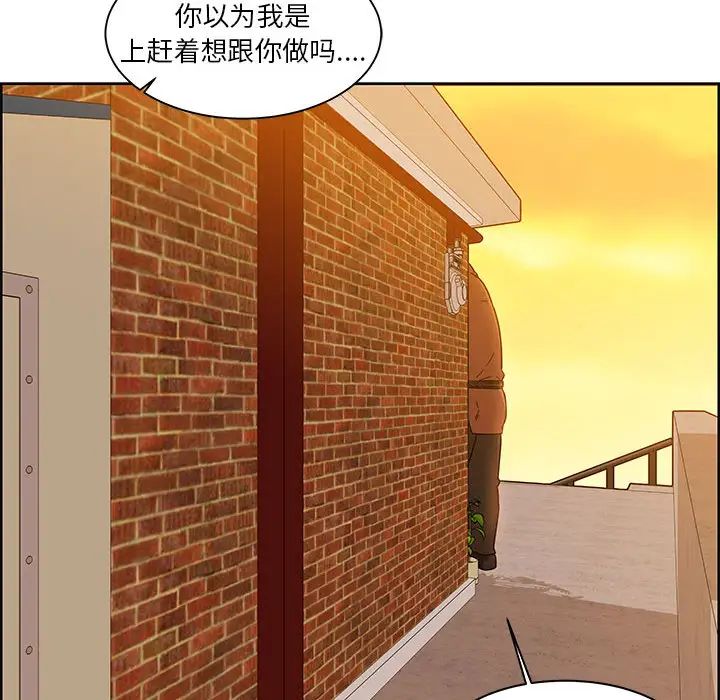 亲爱的你-Liebling!第6话