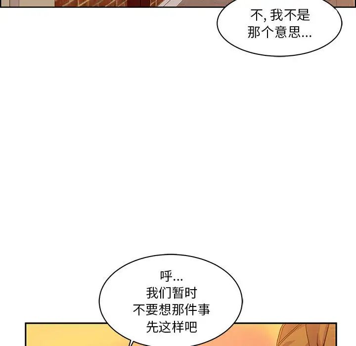 亲爱的你-Liebling!第6话