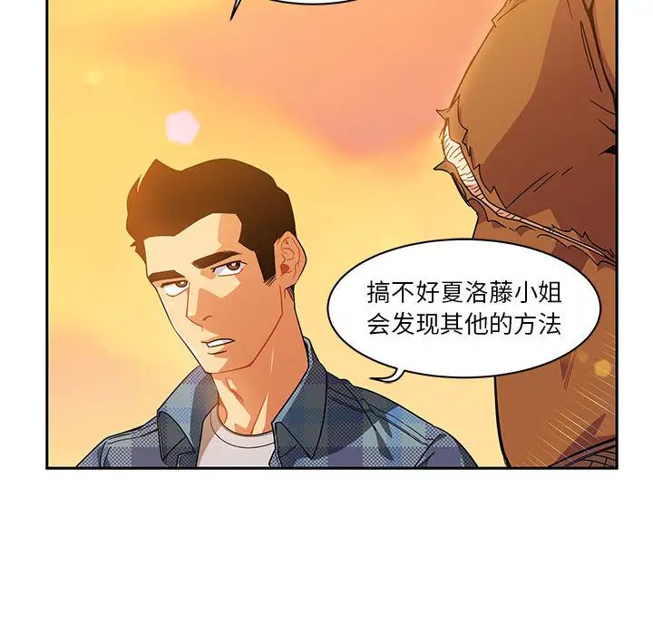 亲爱的你-Liebling!第6话