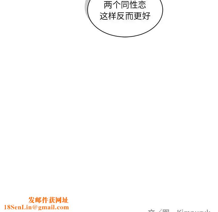 親愛的你-Liebling！第6話