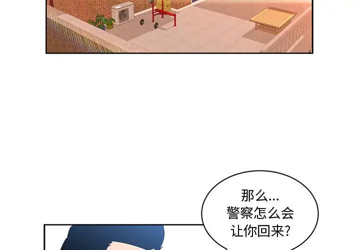 亲爱的你-Liebling！第7话