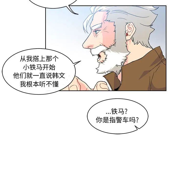 亲爱的你-Liebling！第7话