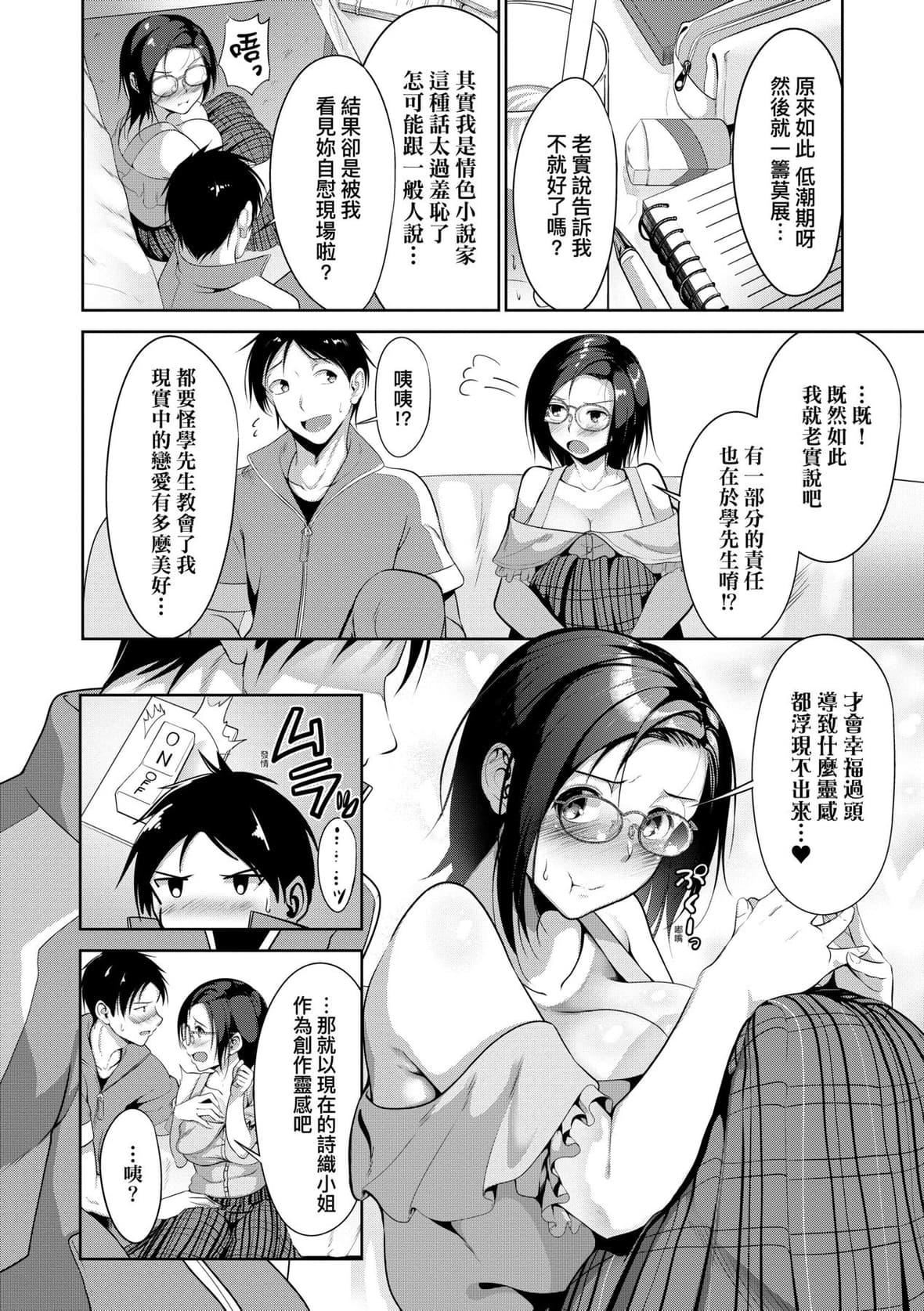 [みそおでん]こいちちざかり[黑条修正][未来数位中文][恋乳少女盛开中特装版][みそおでん]こいちちざかり[黑条修正][未来数位中文][恋乳少女盛开中特装版]