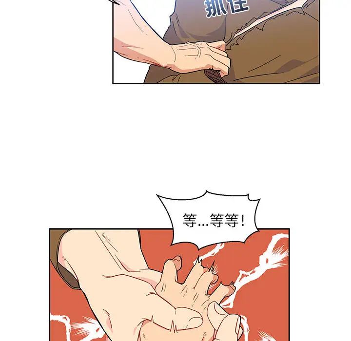 亲爱的你-Liebling！第7话