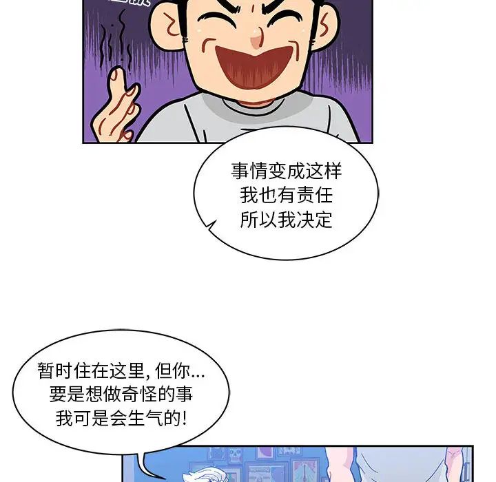 亲爱的你-Liebling!第7话