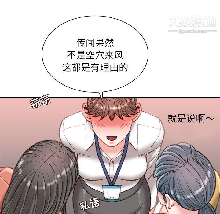 不务正业第22话