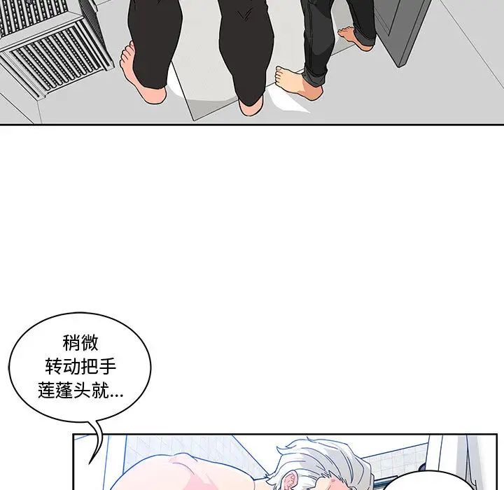 亲爱的你-Liebling！第7话