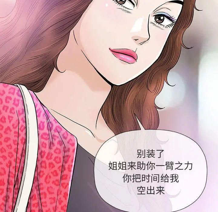 奇趣新人第38话