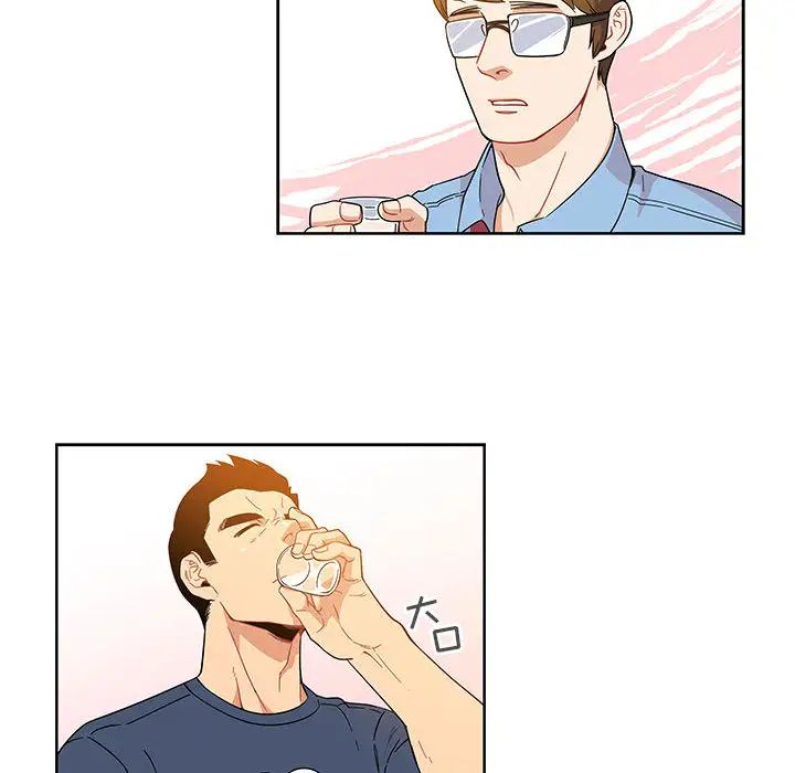 亲爱的你-Liebling！第7话